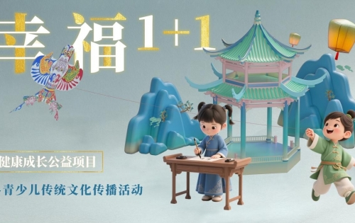 中国下一代教育基金会健康成长公益项目—青少儿传统文化传播活动成功举办 中国下一代教育基金会健康成长公益项目—青少儿传统文化传播活动成功举办