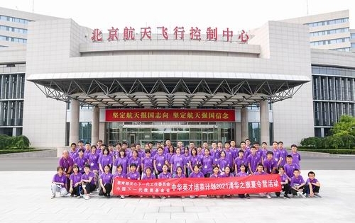 青春正当时，逐梦新时代”|中华英才培养计划2021夏令营活动顺利举办