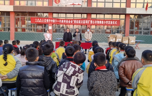 爱起航公益项目--特别成长计划向河北、宁夏、云南、内蒙古、甘肃、黑龙江、山东捐赠运动鞋服